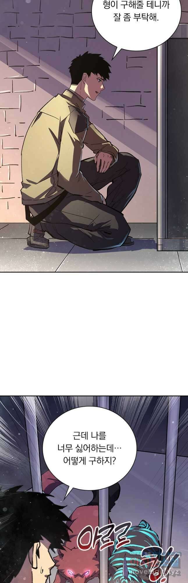 전설 헌터로 키워지는 중입니다 190화 26