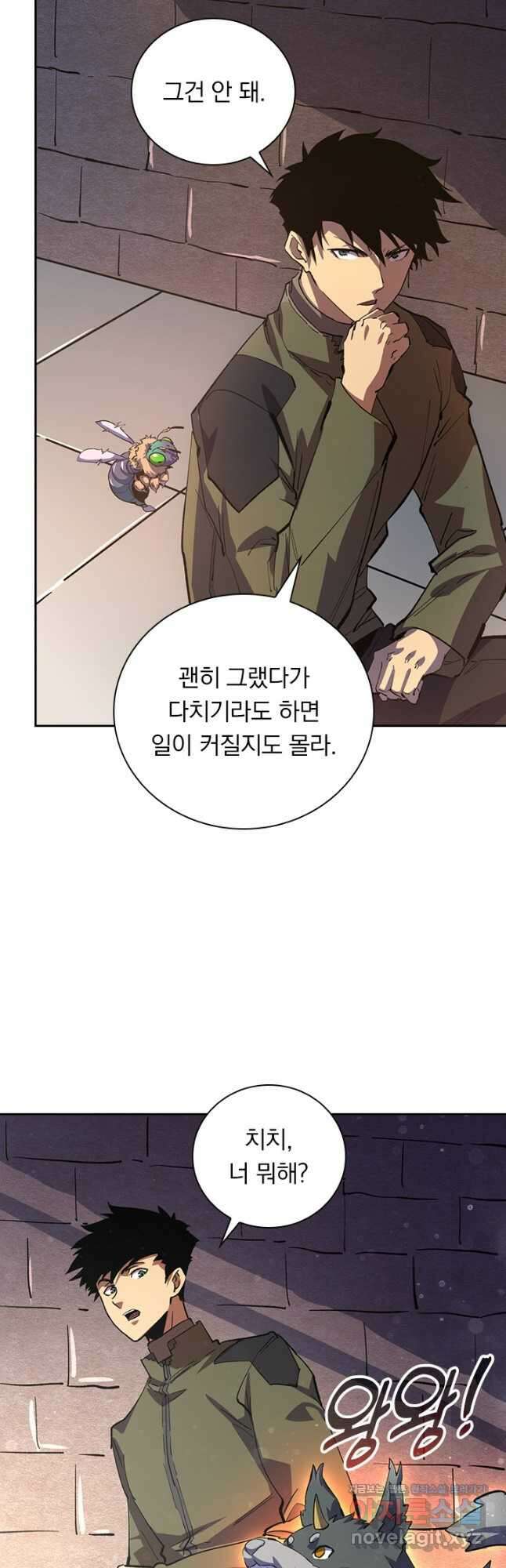 전설 헌터로 키워지는 중입니다 190화 28