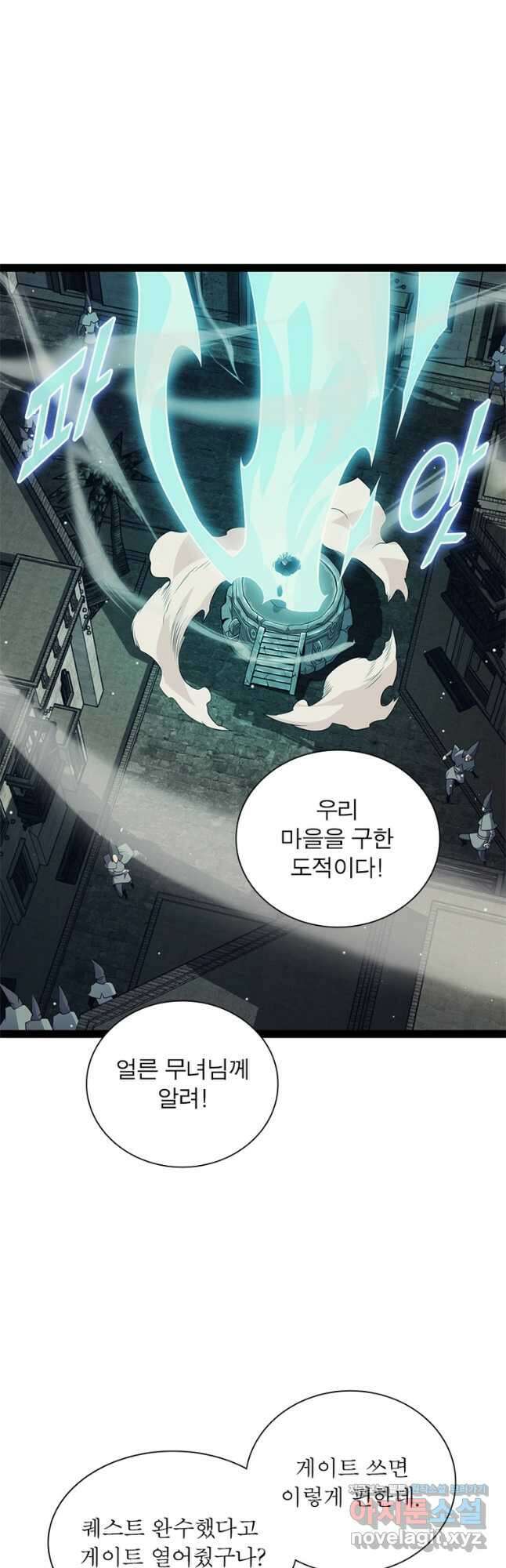 어웨이크닝 회귀 플레이어 168화 5