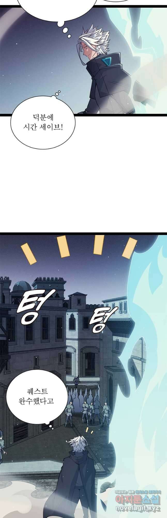 어웨이크닝 회귀 플레이어 168화 6
