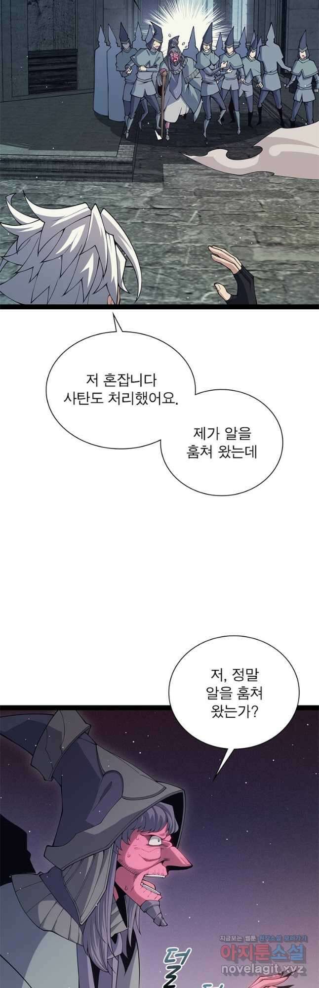 어웨이크닝 회귀 플레이어 168화 8