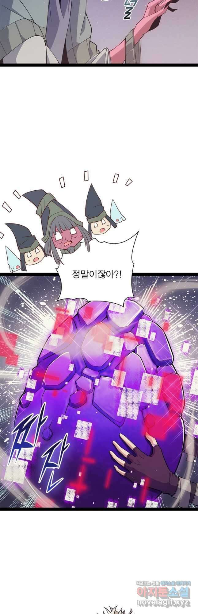 어웨이크닝 회귀 플레이어 168화 9