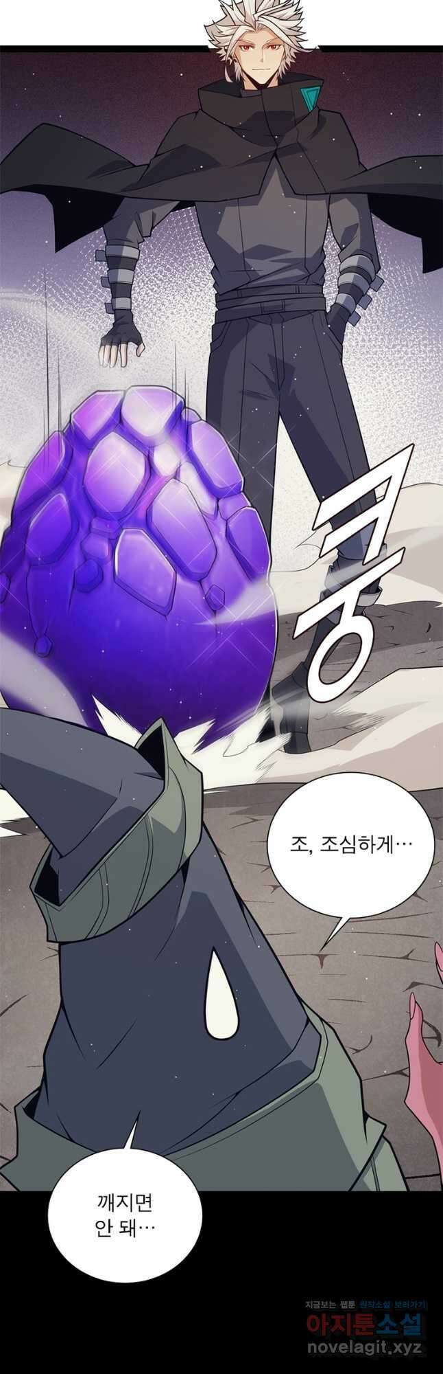 어웨이크닝 회귀 플레이어 168화 10