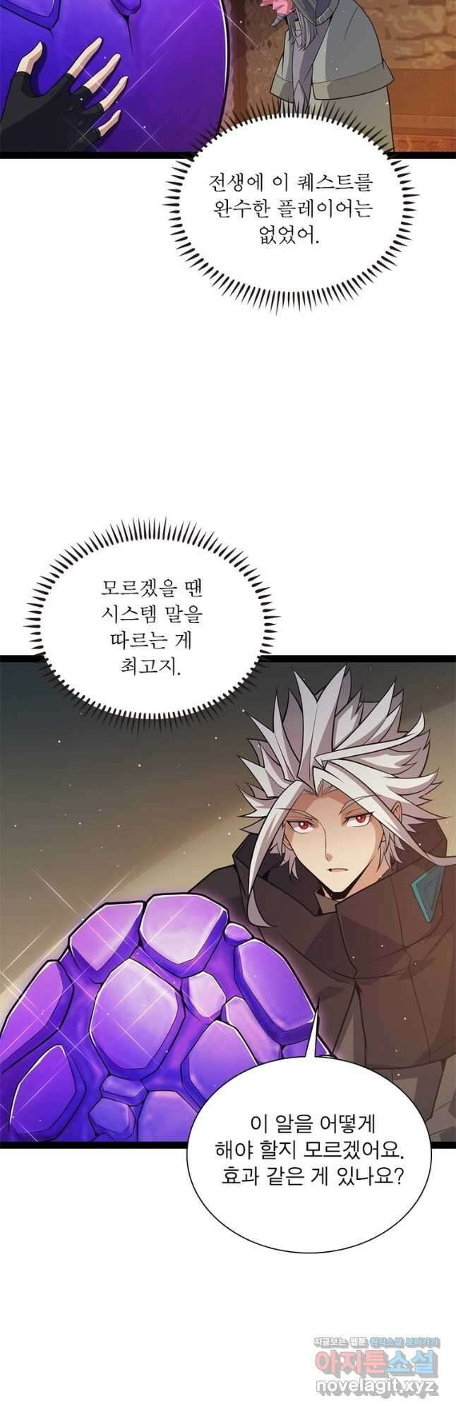 어웨이크닝 회귀 플레이어 168화 13