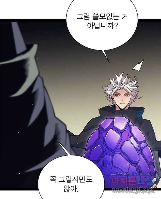 어웨이크닝 회귀 플레이어 168화 15