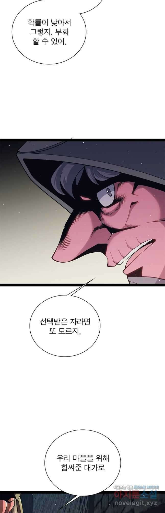 어웨이크닝 회귀 플레이어 168화 16