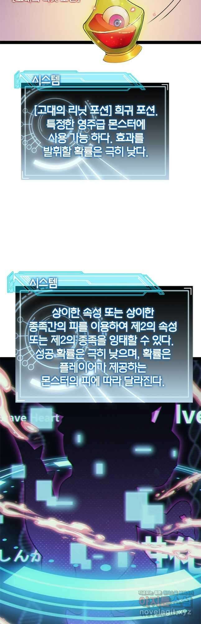 어웨이크닝 회귀 플레이어 168화 18