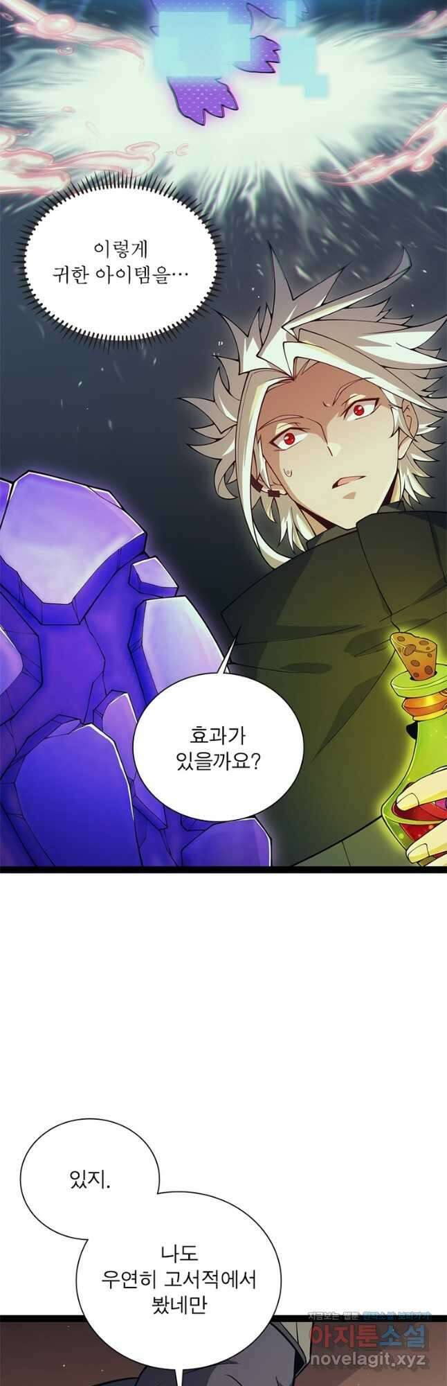 어웨이크닝 회귀 플레이어 168화 19