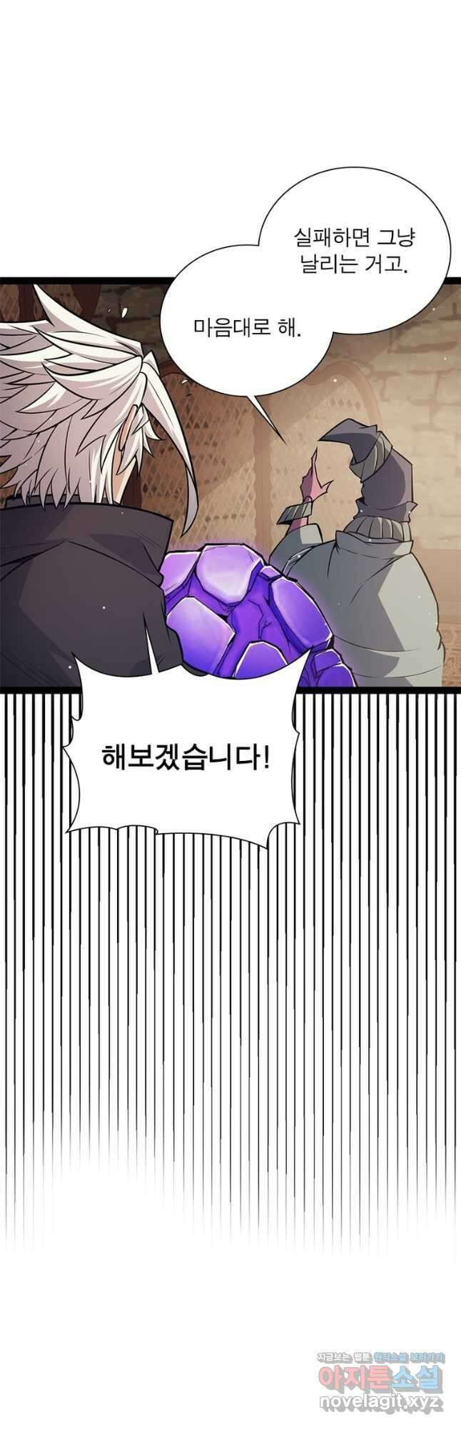 어웨이크닝 회귀 플레이어 168화 23