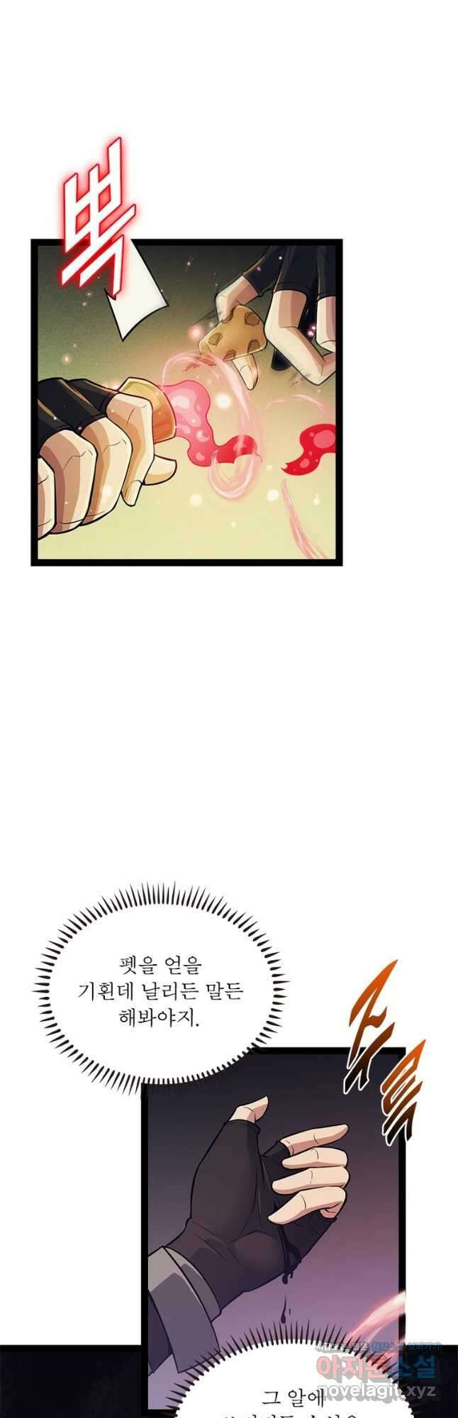 어웨이크닝 회귀 플레이어 168화 24