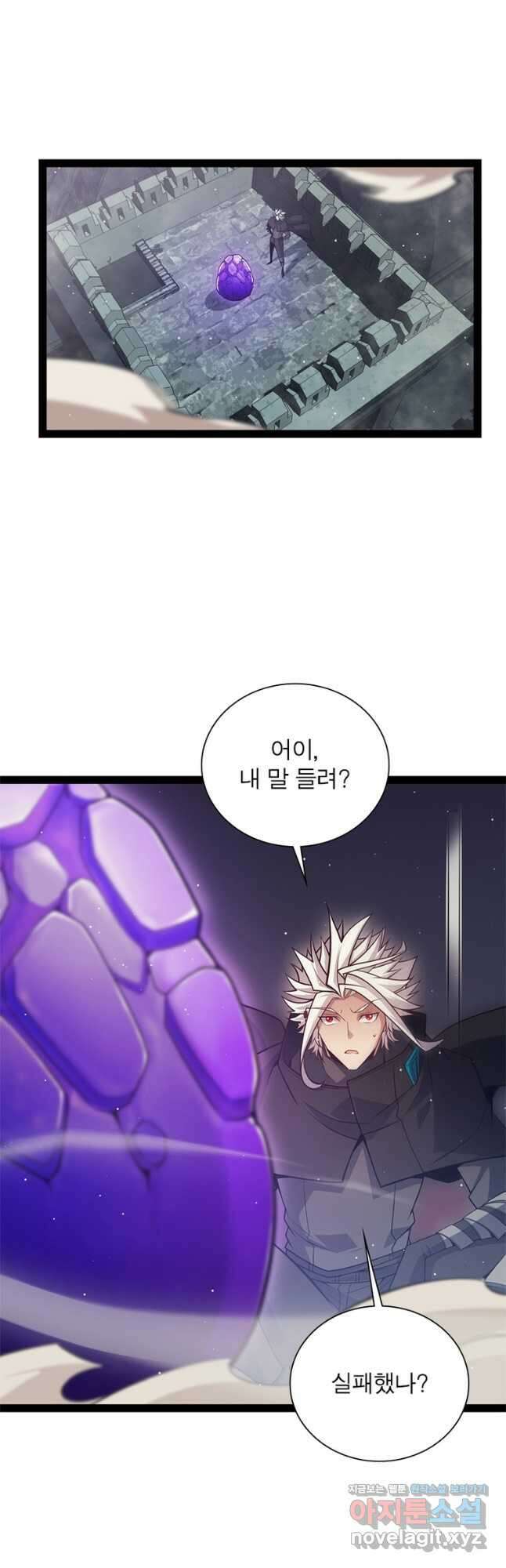 어웨이크닝 회귀 플레이어 168화 27