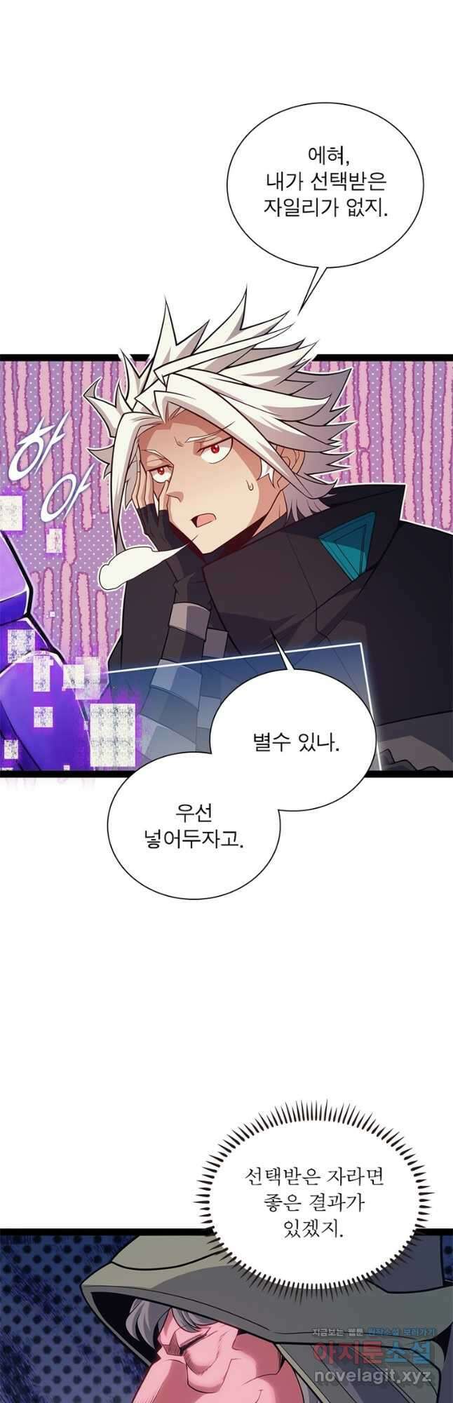 어웨이크닝 회귀 플레이어 168화 28