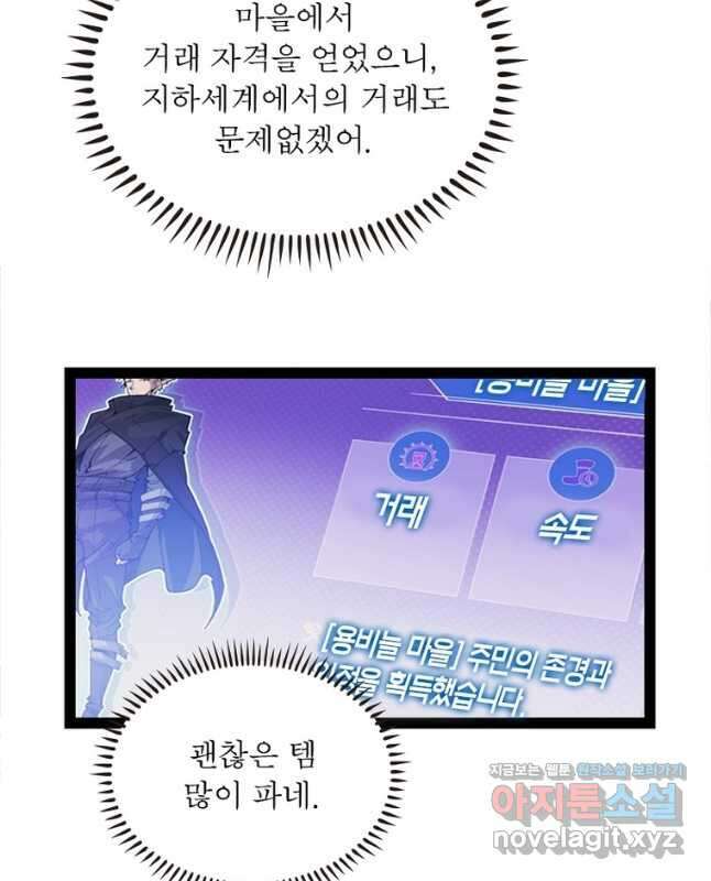 어웨이크닝 회귀 플레이어 168화 30