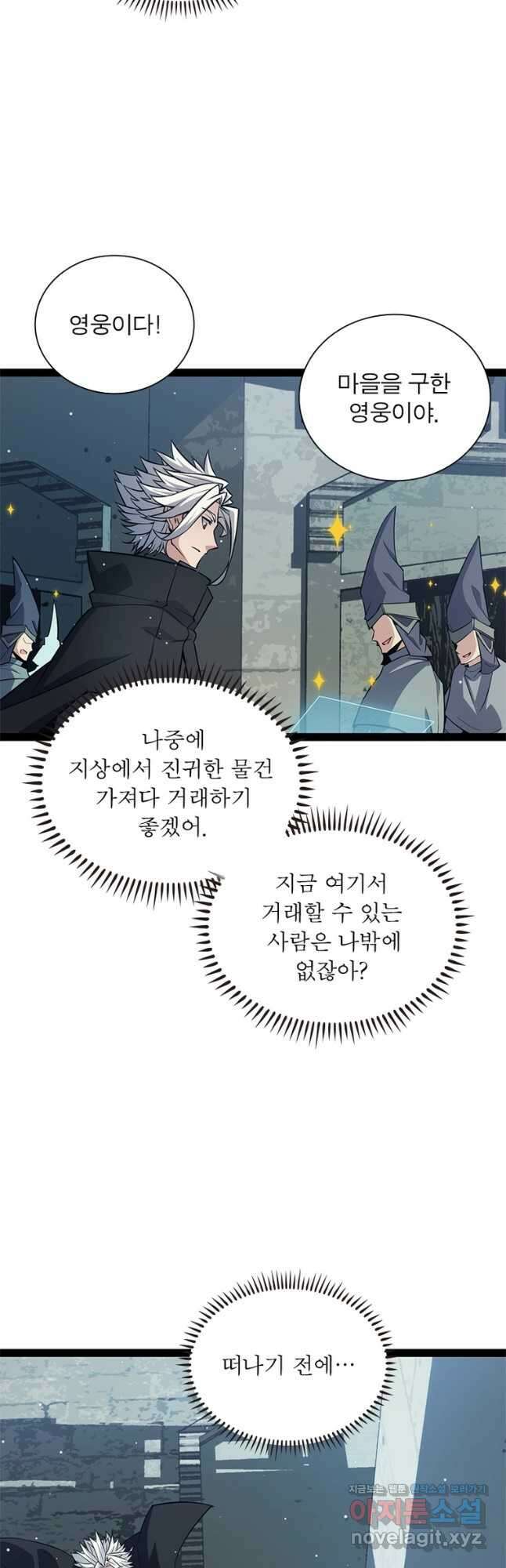 어웨이크닝 회귀 플레이어 168화 31