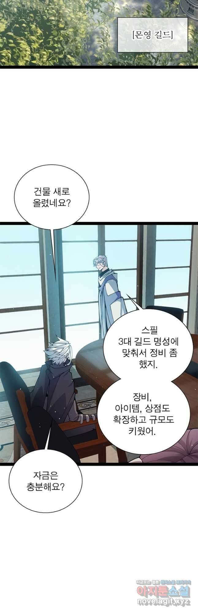어웨이크닝 회귀 플레이어 168화 37