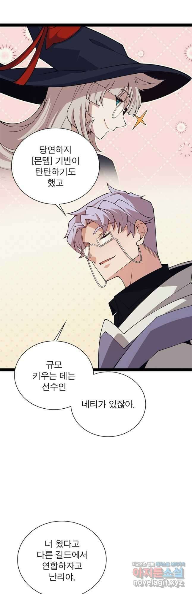 어웨이크닝 회귀 플레이어 168화 38