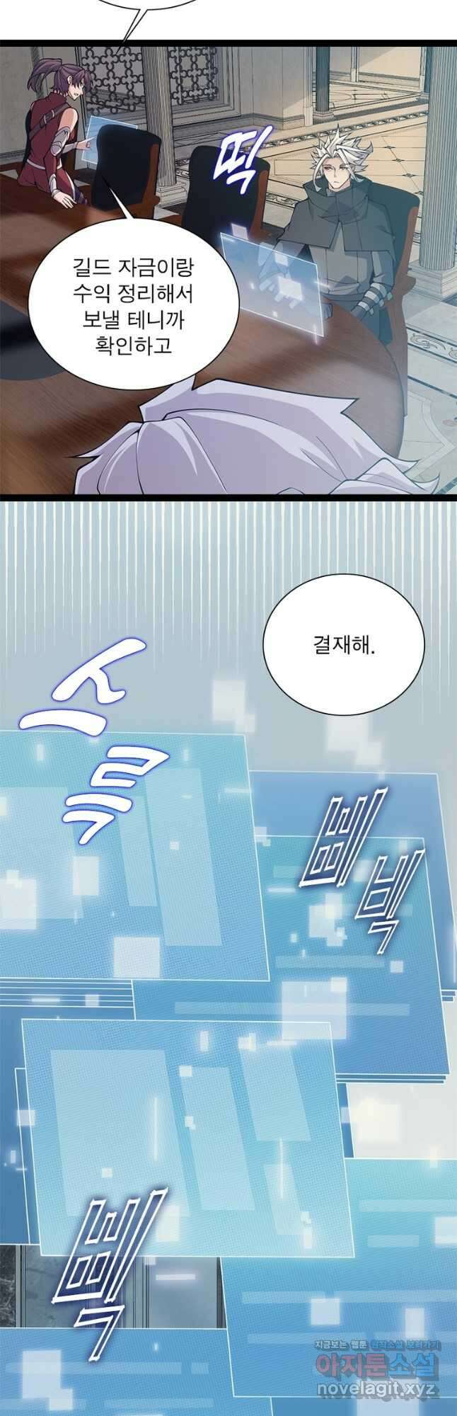 어웨이크닝 회귀 플레이어 168화 39