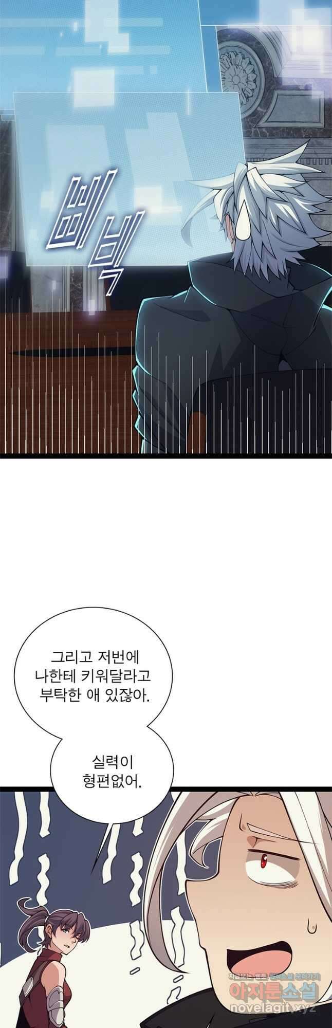 어웨이크닝 회귀 플레이어 168화 40