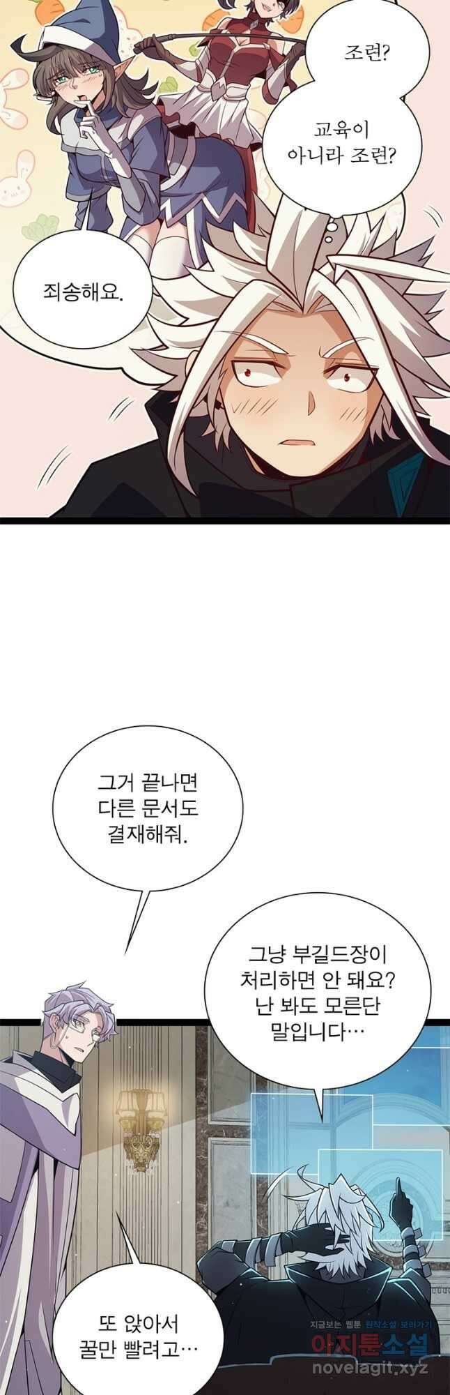 어웨이크닝 회귀 플레이어 168화 42
