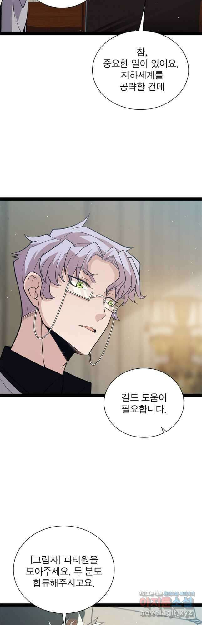 어웨이크닝 회귀 플레이어 168화 43