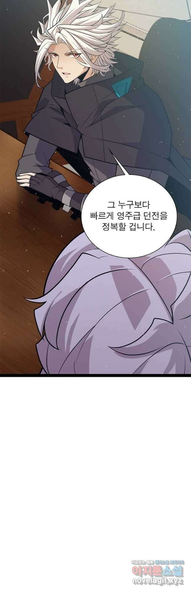 어웨이크닝 회귀 플레이어 168화 44
