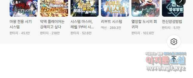 어웨이크닝 회귀 플레이어 168화 46