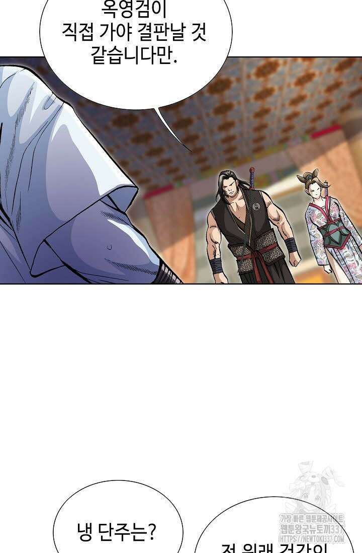 무쌍 91화 3
