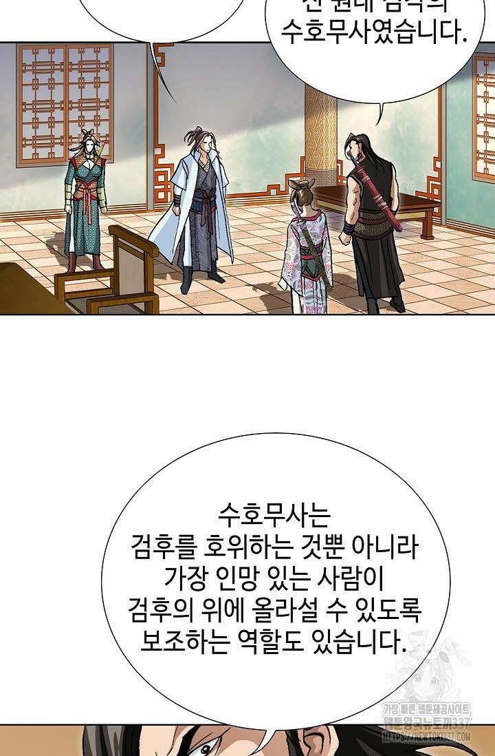 무쌍 91화 4