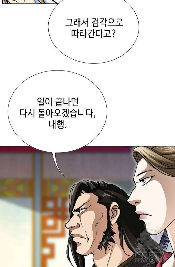 무쌍 91화 6