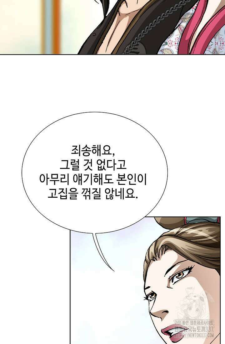 무쌍 91화 7