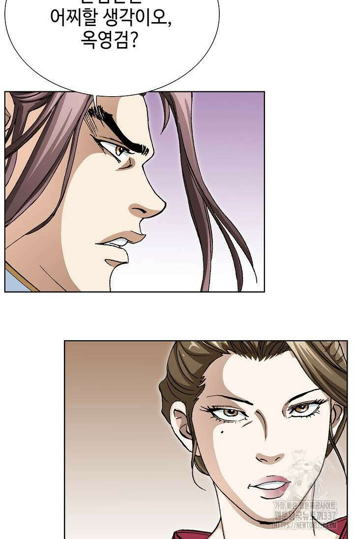 무쌍 91화 9