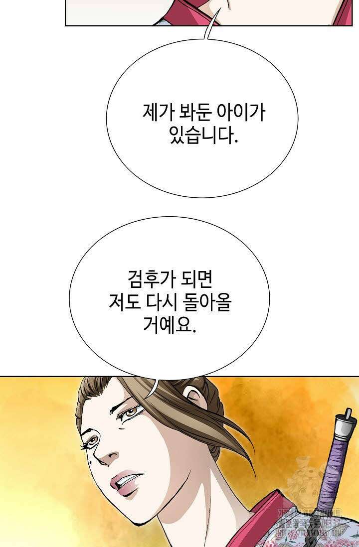 무쌍 91화 10