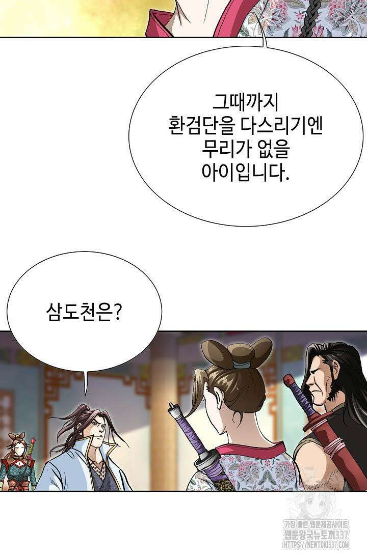 무쌍 91화 11