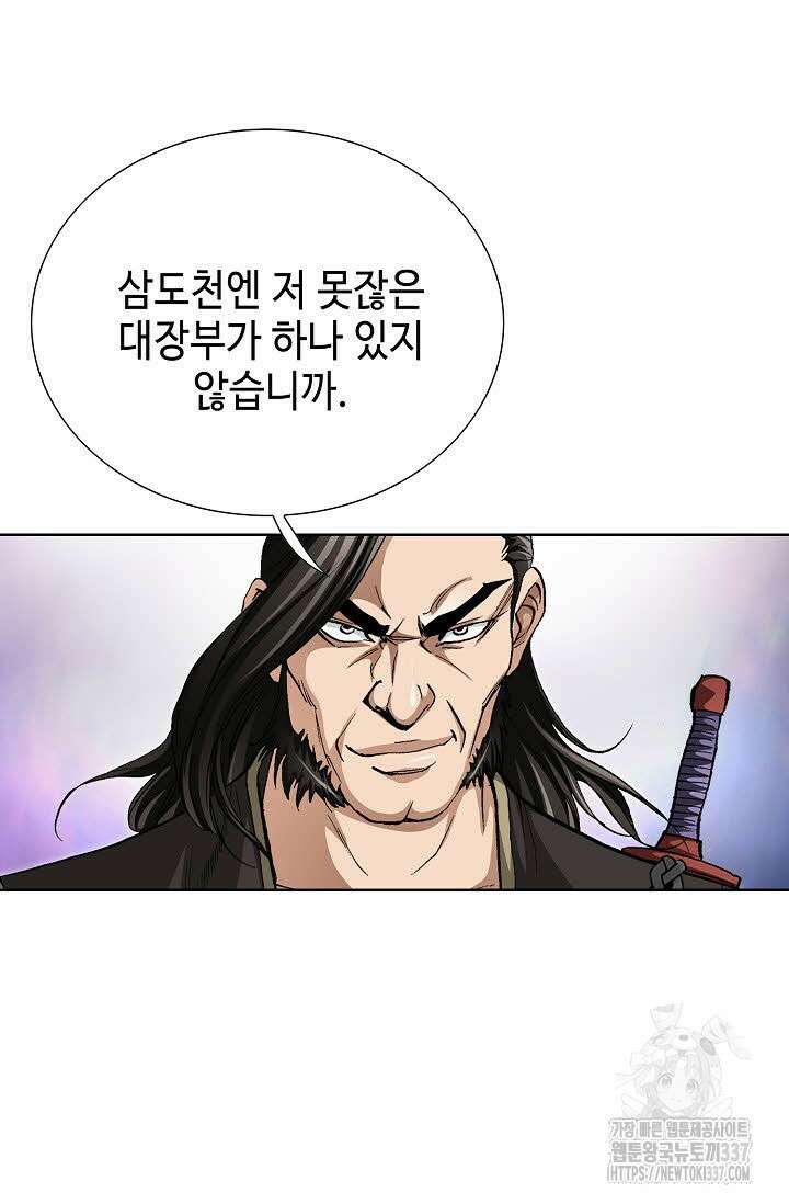 무쌍 91화 12