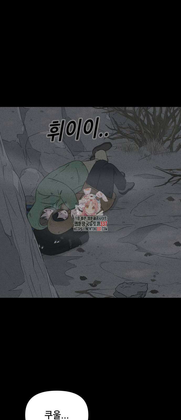 기기괴괴2 절벽귀들 4 1