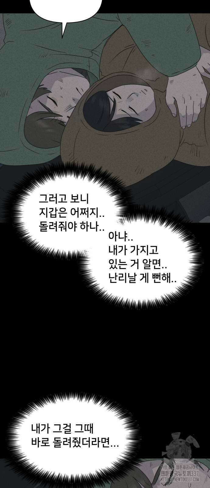기기괴괴2 절벽귀들 4 2
