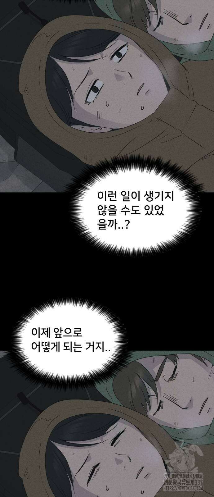 기기괴괴2 절벽귀들 4 3