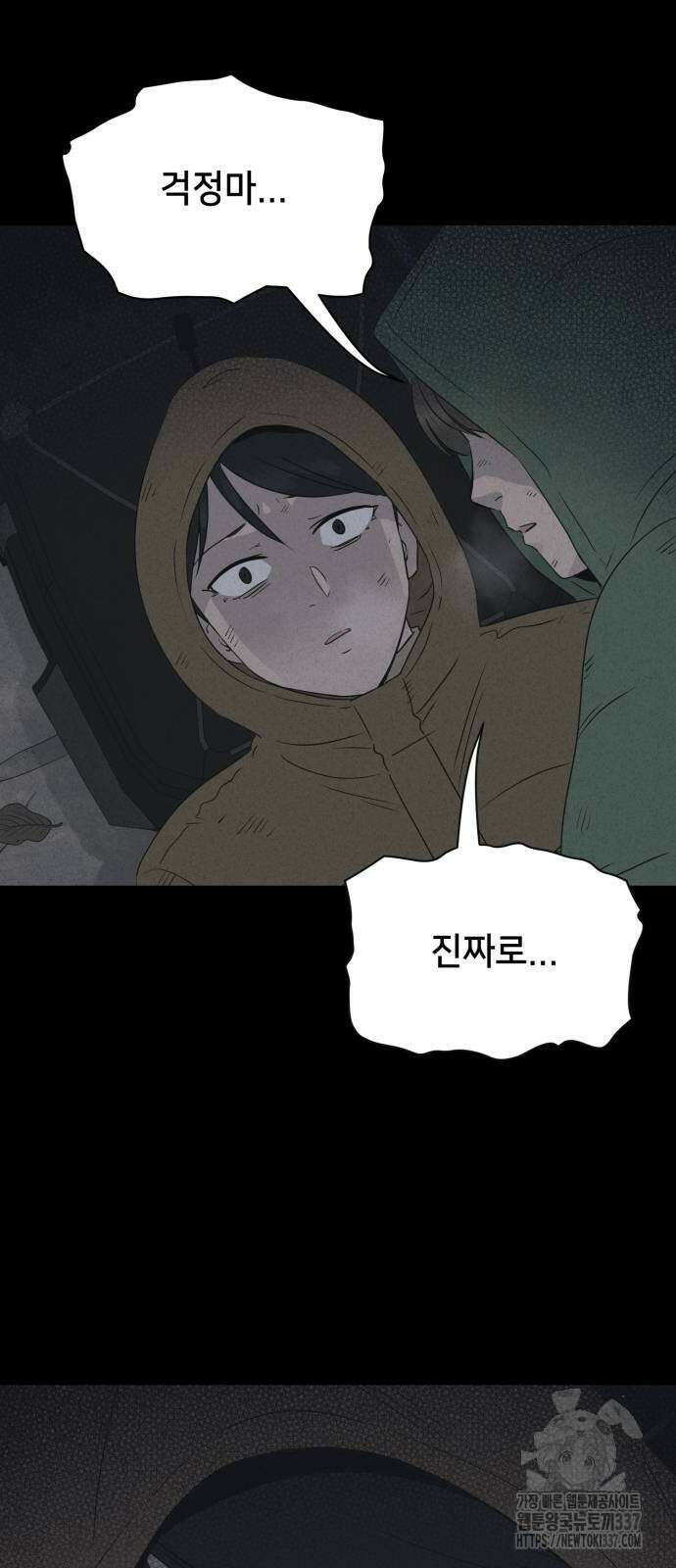 기기괴괴2 절벽귀들 4 7