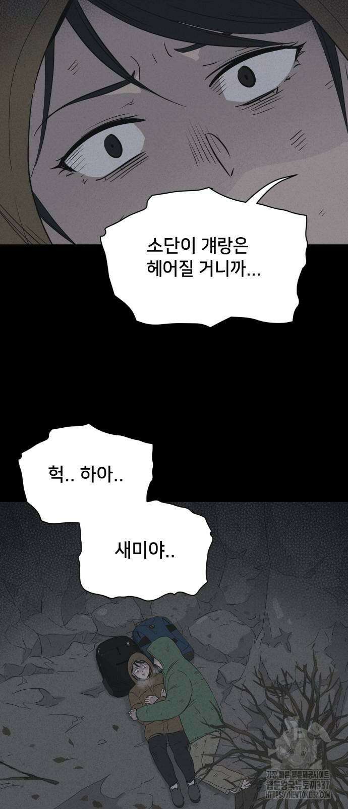 기기괴괴2 절벽귀들 4 8