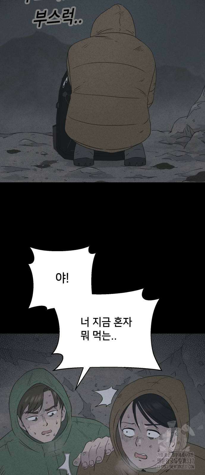 기기괴괴2 절벽귀들 4 13