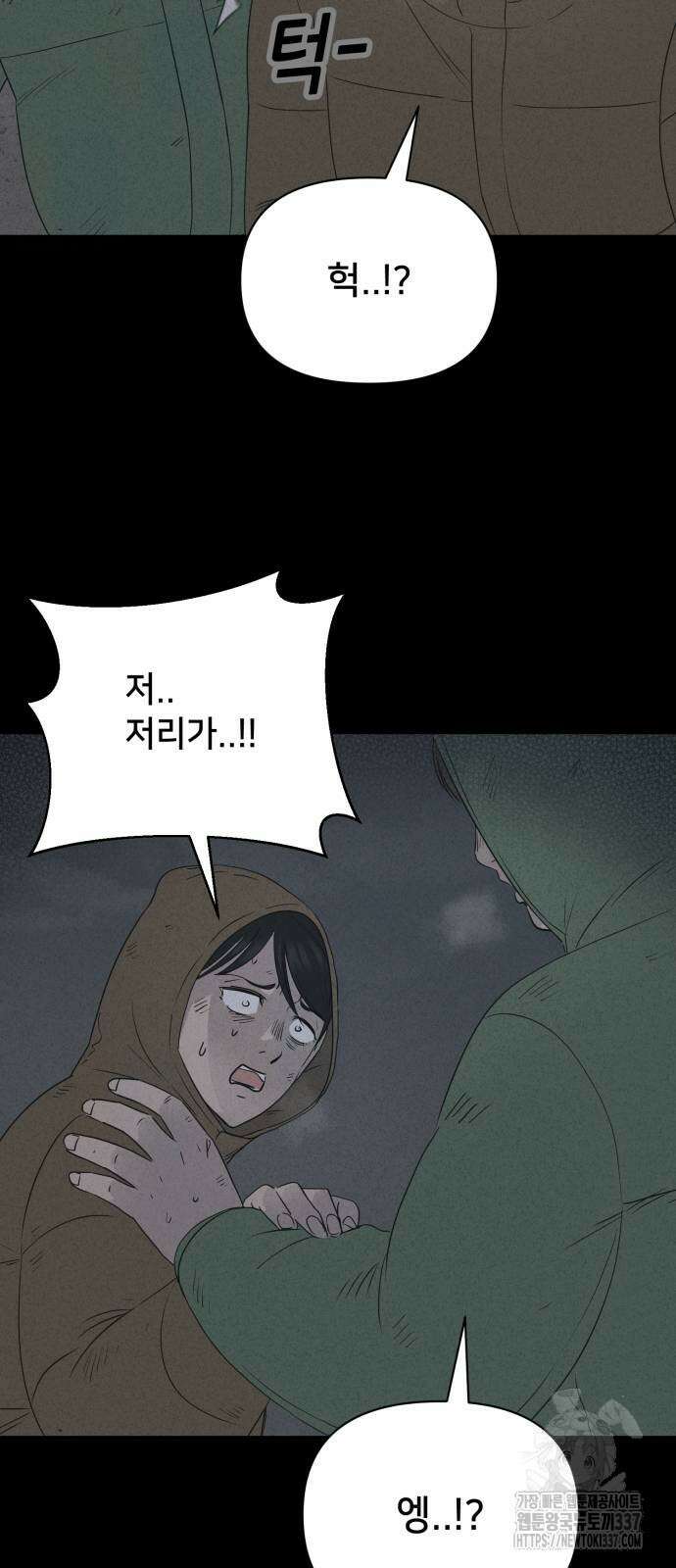 기기괴괴2 절벽귀들 4 14