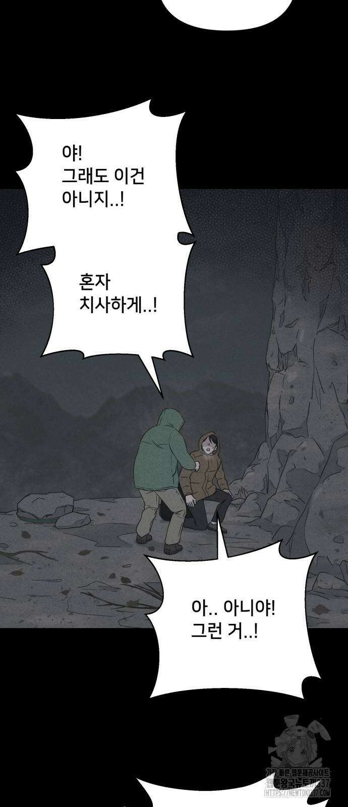기기괴괴2 절벽귀들 4 15