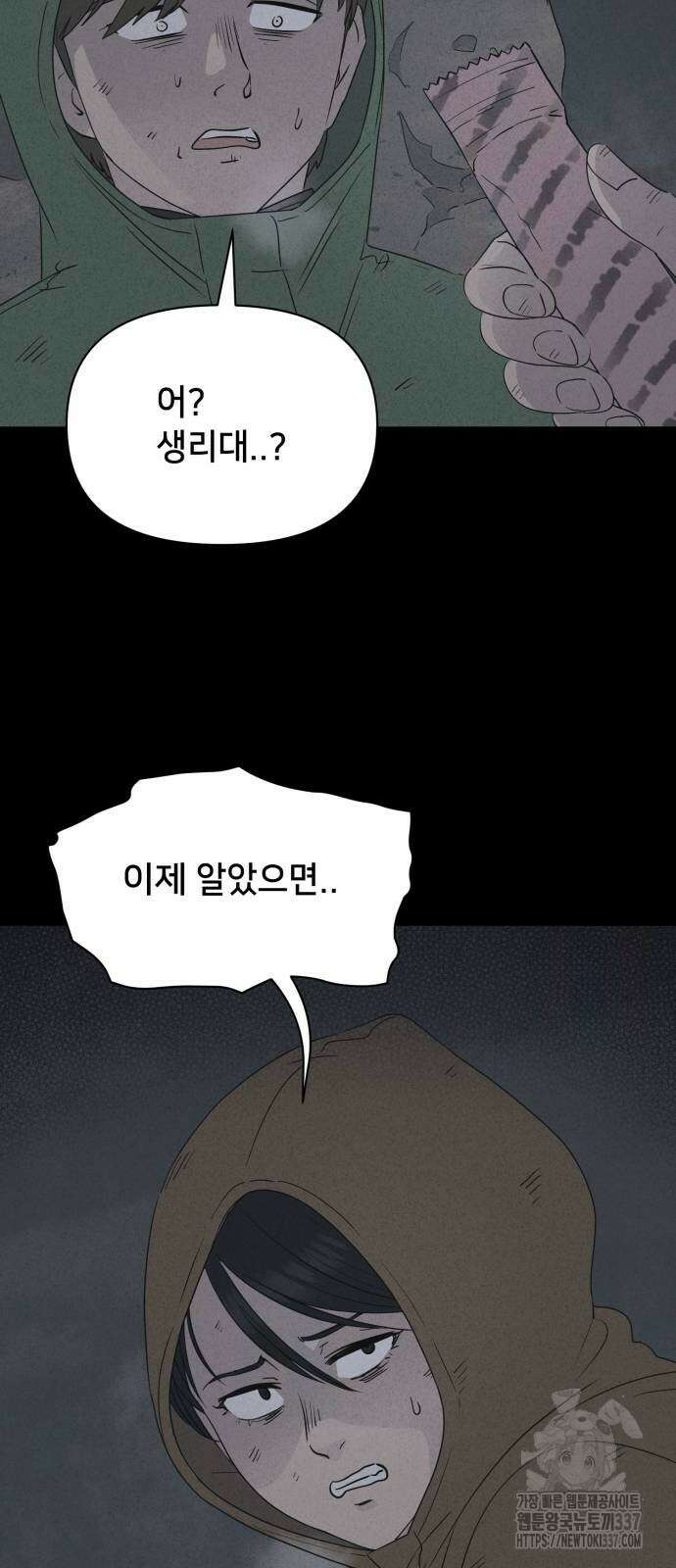 기기괴괴2 절벽귀들 4 17