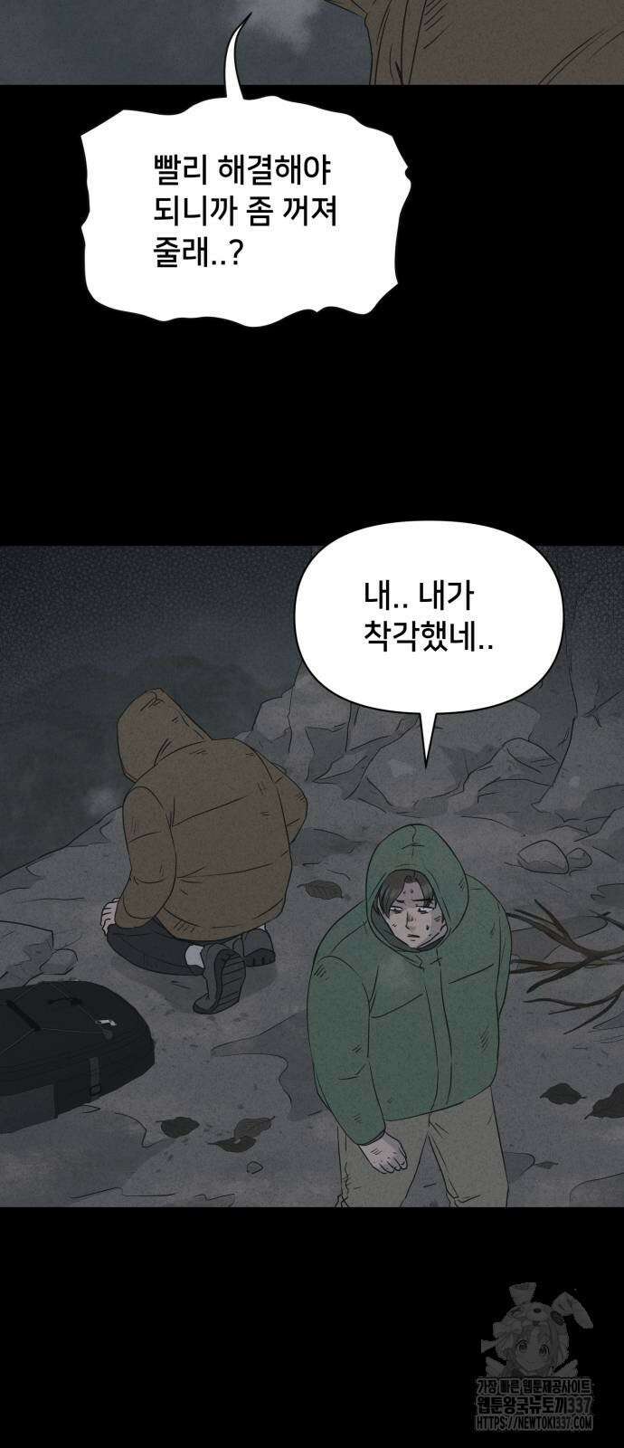 기기괴괴2 절벽귀들 4 18