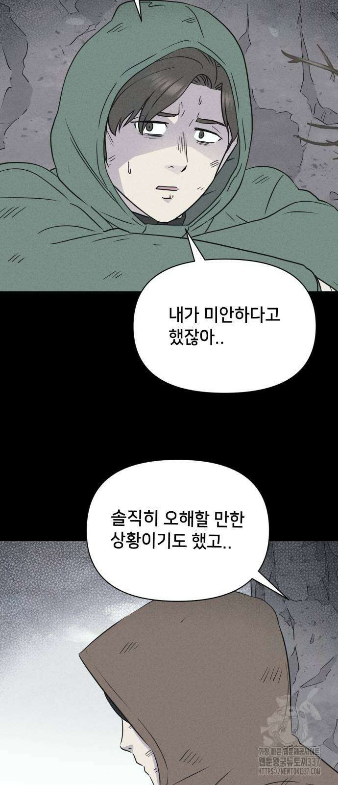 기기괴괴2 절벽귀들 4 24