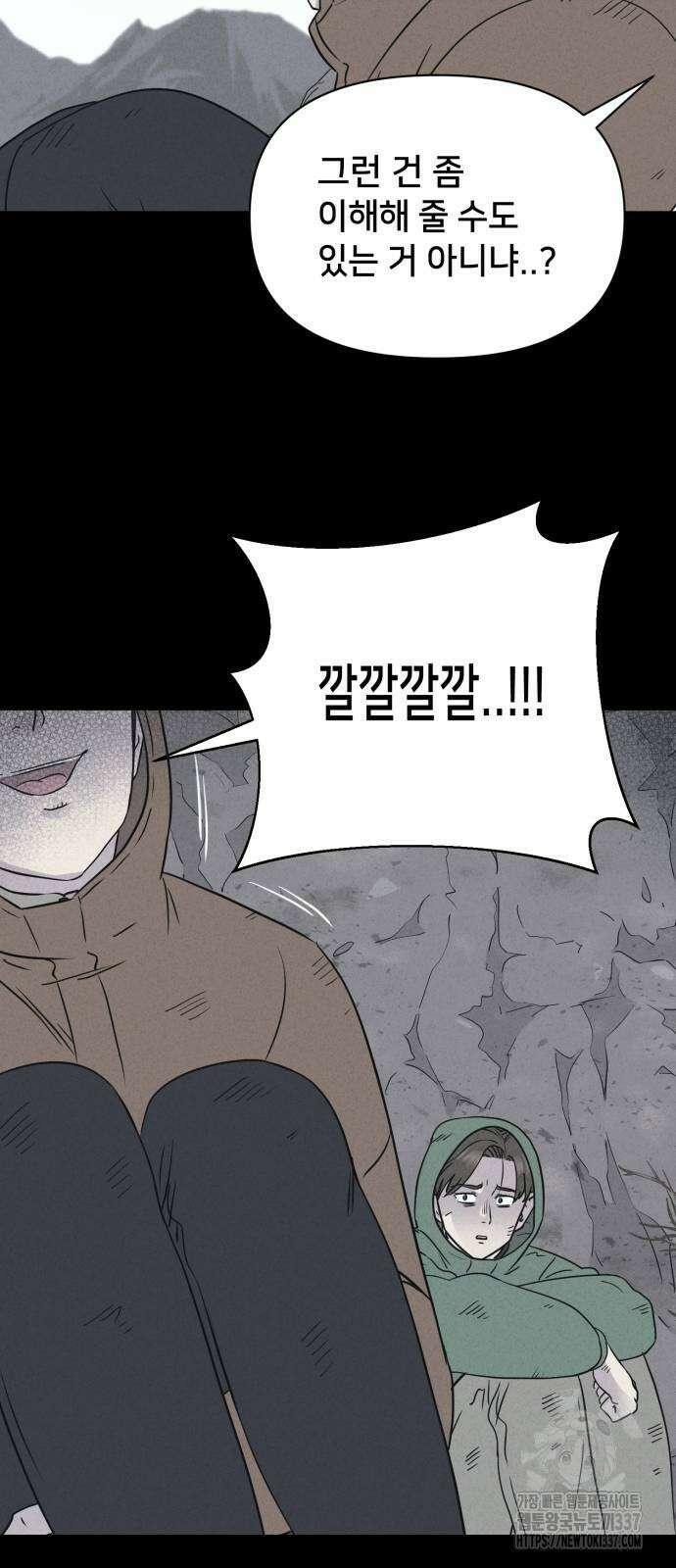 기기괴괴2 절벽귀들 4 25