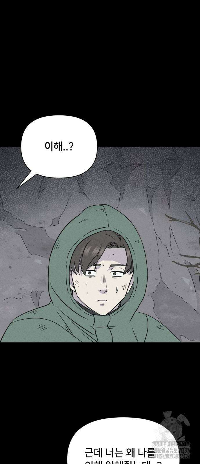 기기괴괴2 절벽귀들 4 26