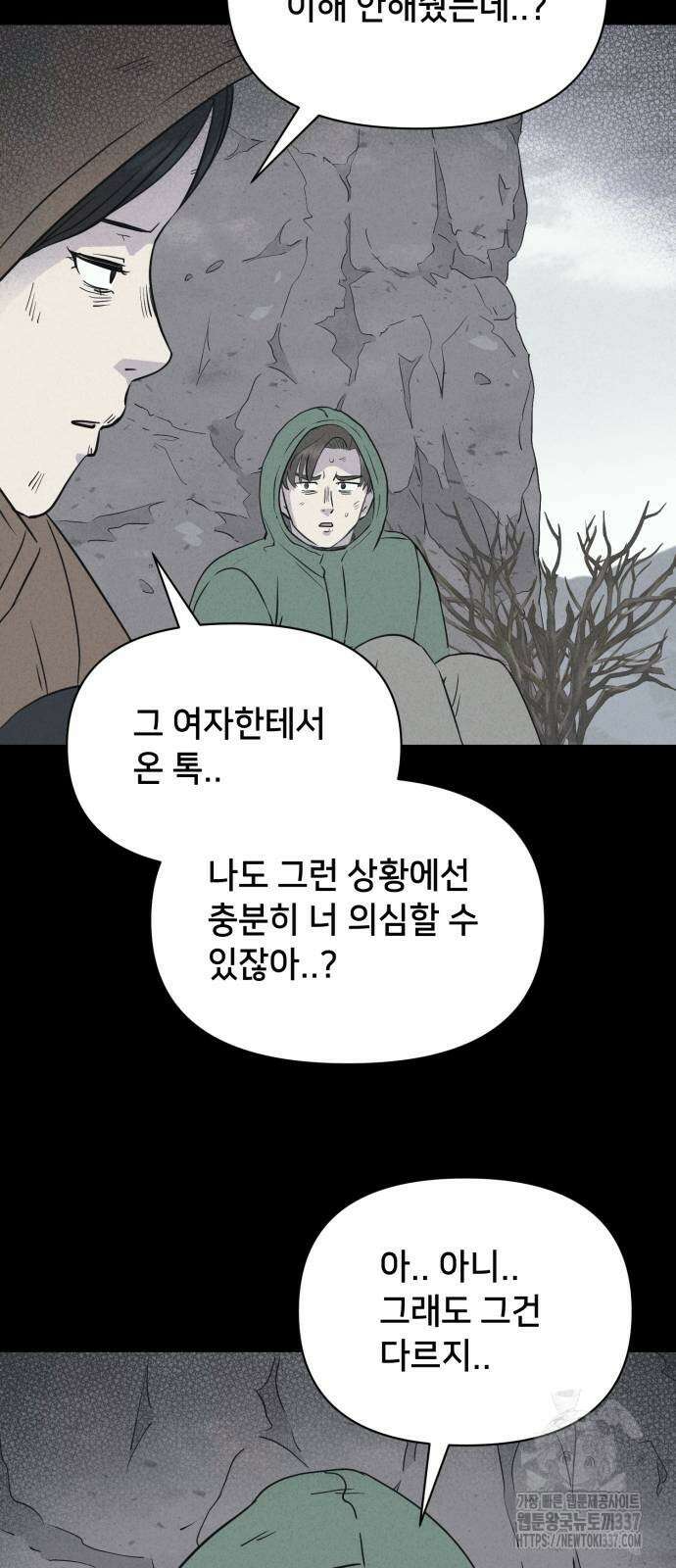 기기괴괴2 절벽귀들 4 27
