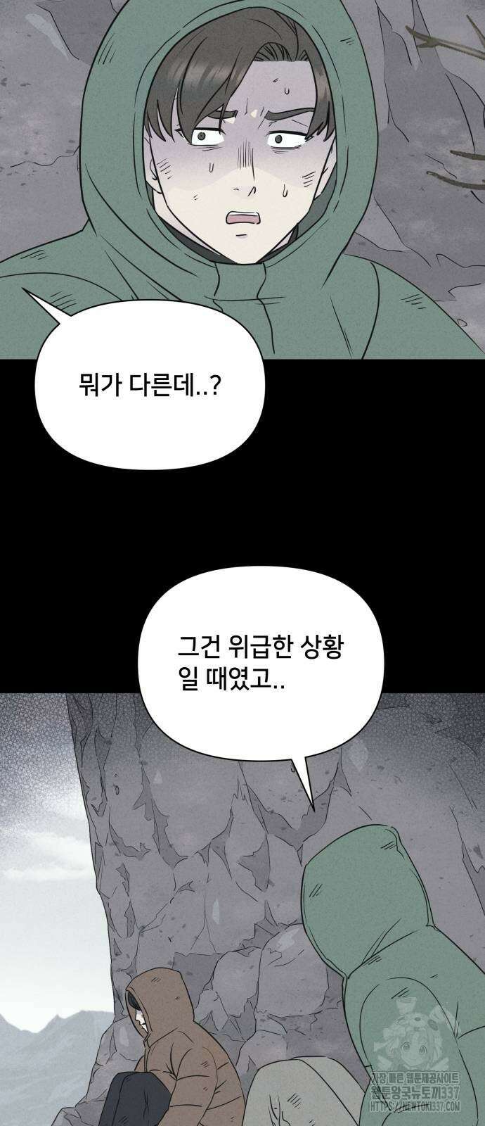 기기괴괴2 절벽귀들 4 28