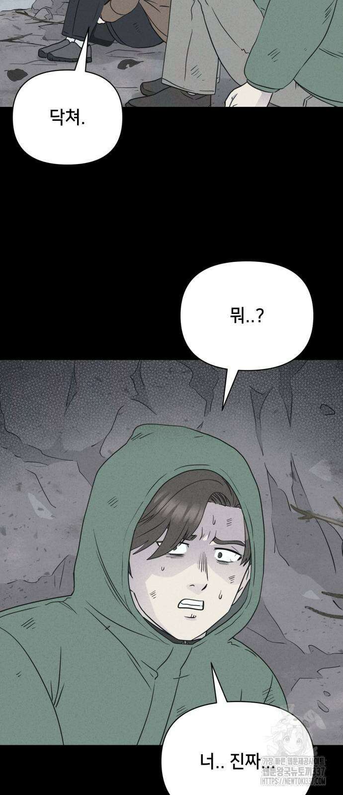 기기괴괴2 절벽귀들 4 29